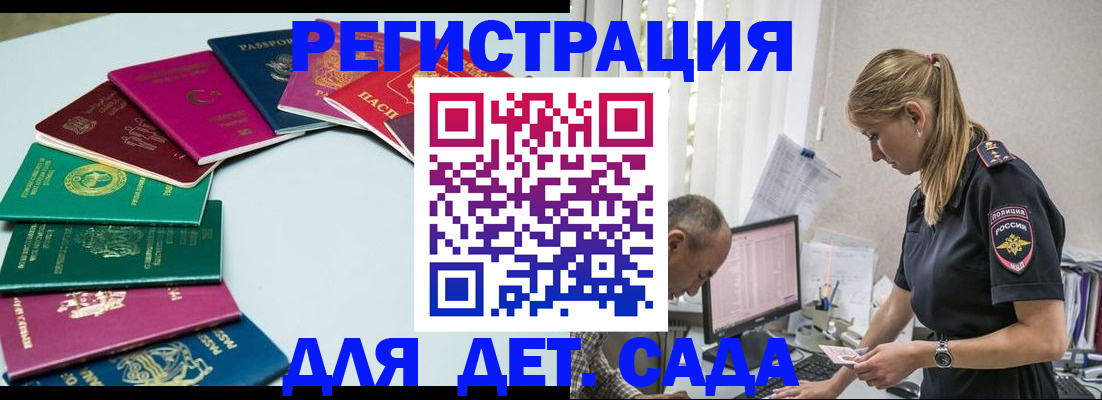 прописка 2025 в Богдановиче