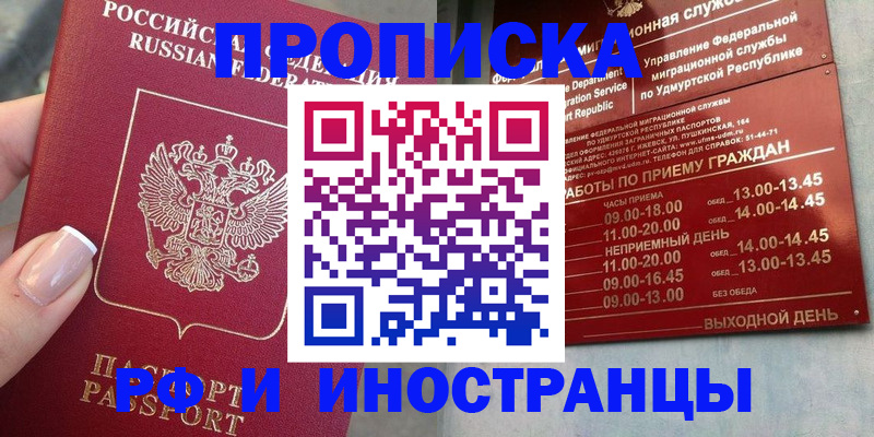 прописка регистрация в Богдановиче