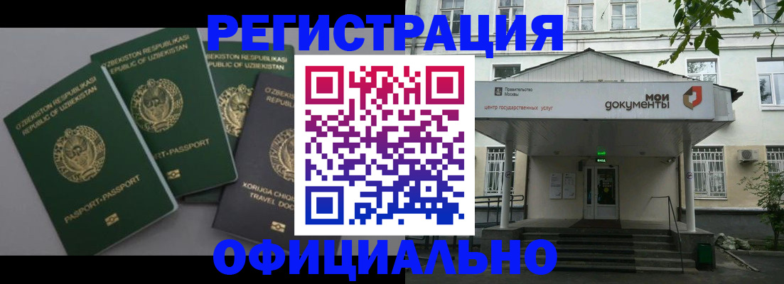 прописка 2025 в Богдановиче