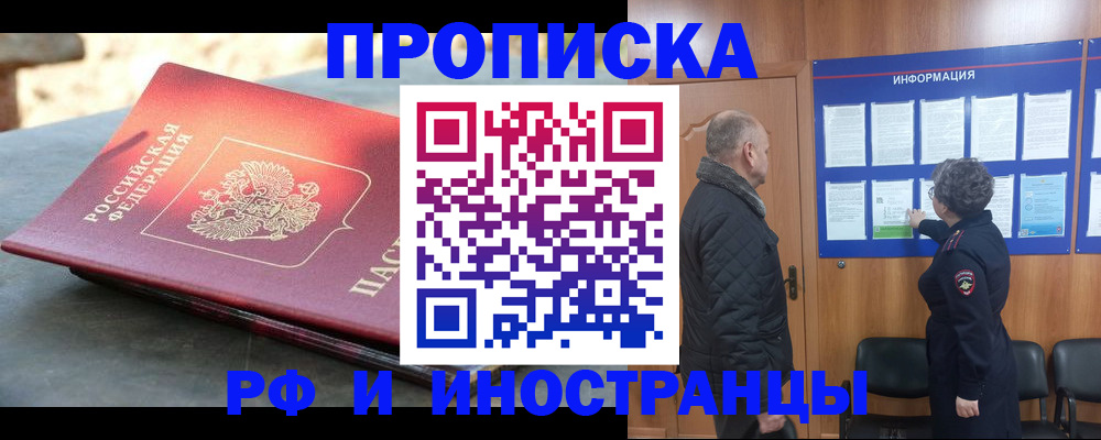 временная регистрация собственник в Богдановиче
