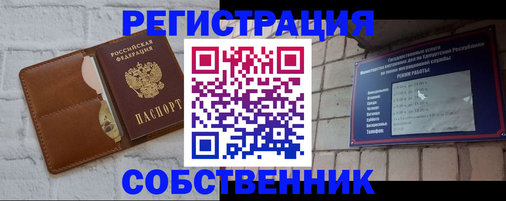 прописка 2025 в Богдановиче
