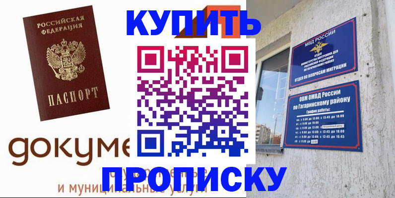 прописка иностранных граждан в Богдановиче