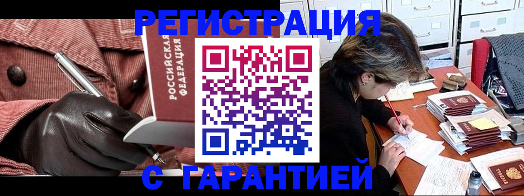 временная регистрация законно в Богдановиче