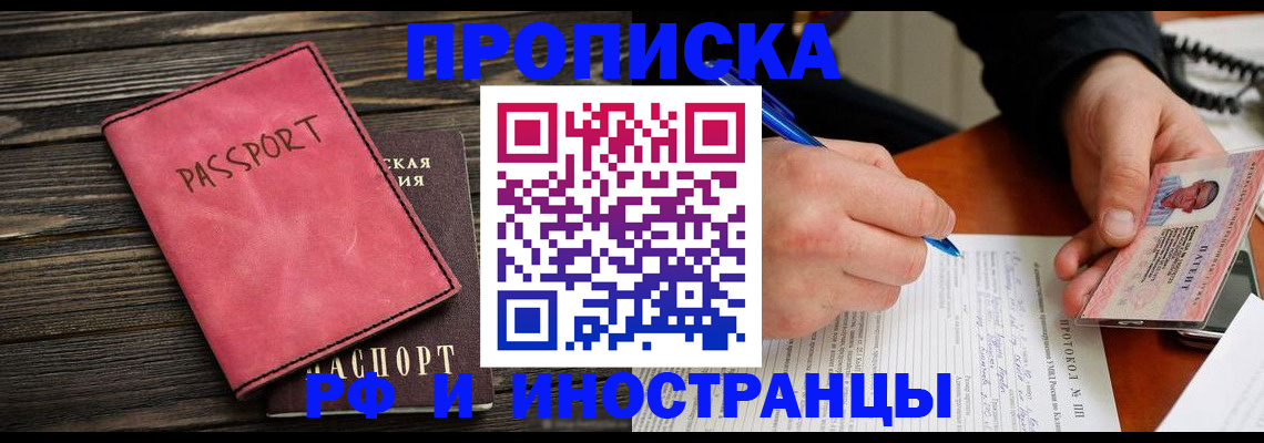 прописка для кредита в Богдановиче