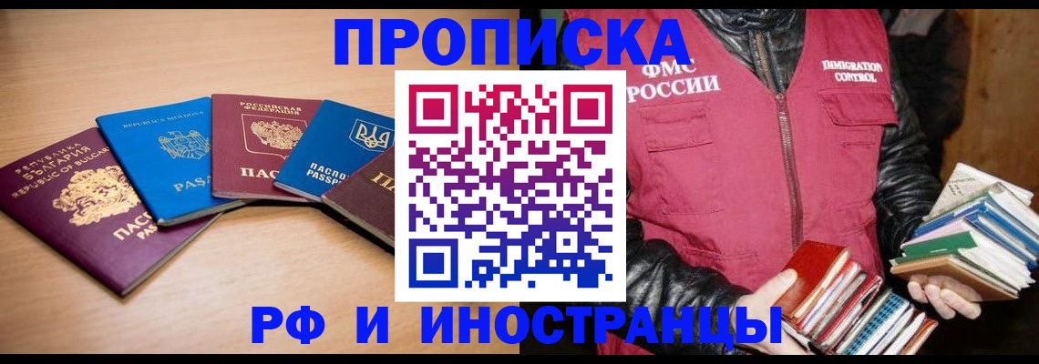 купить прописку в Богдановиче