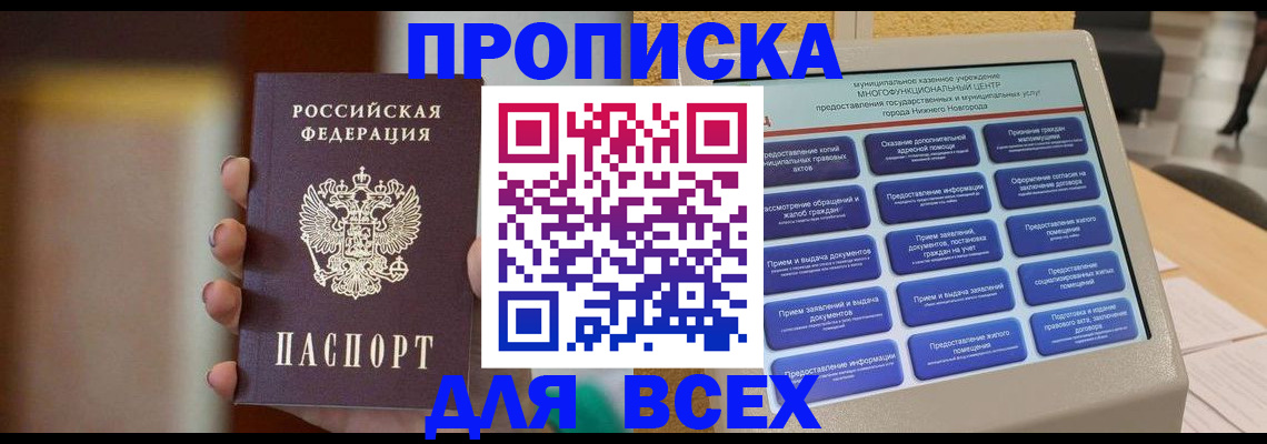 временная регистрация купить в Богдановиче