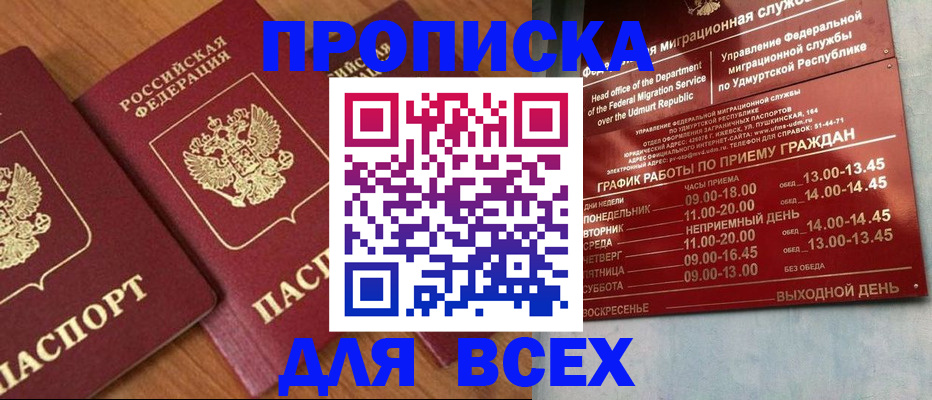 временная регистрация поиск в Богдановиче
